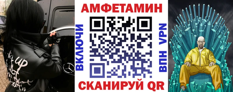 Amphetamine Розовый Лесозаводск