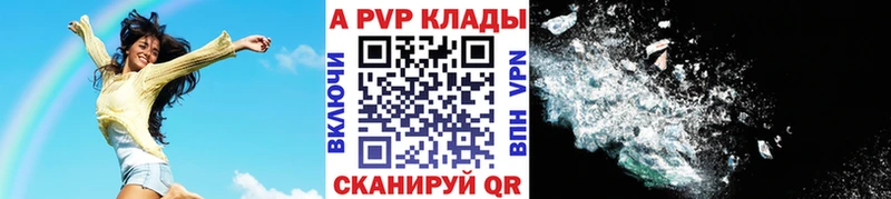 Alfa_PVP Crystall  Купить  Лесозаводск 