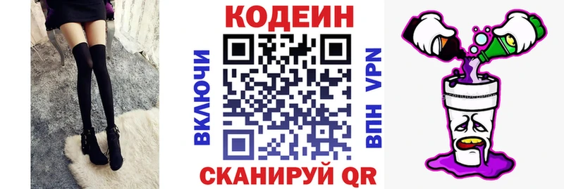 Кодеин напиток Lean (лин)  Купить закладки  Лесозаводск 