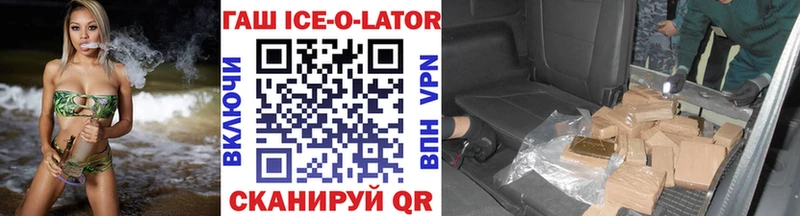 Купить где  Лесозаводск  Гашиш гарик 