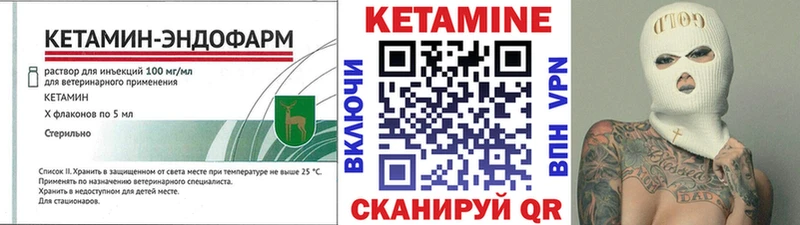 КЕТАМИН VHQ  Купить где  Лесозаводск 